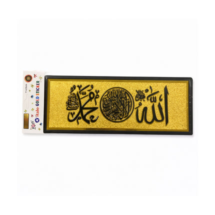 Decorative mat with Arabic calligraphy on a white background