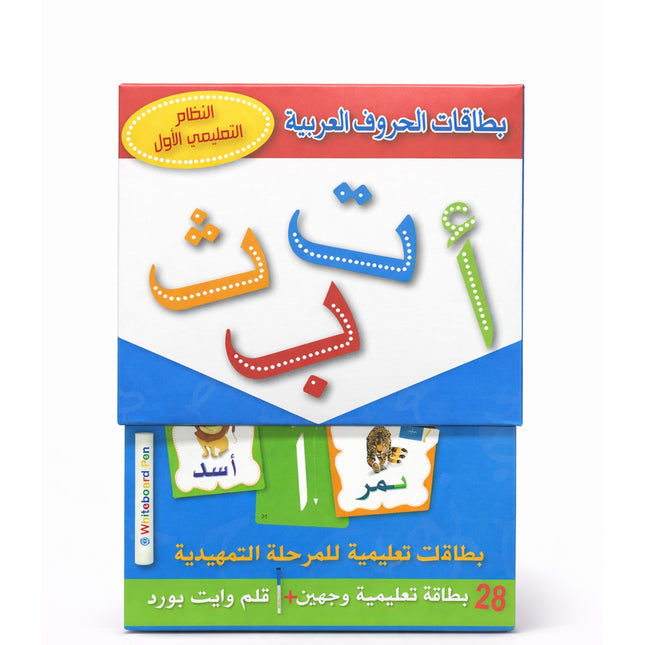 Educational Arabic letter flashcards with colorful letters and a pen on a white background