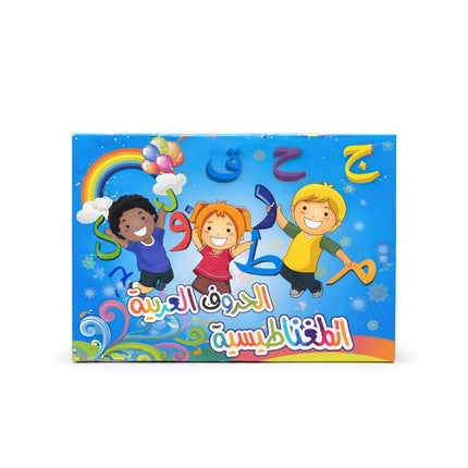 the product of Arabic Alphabet Magnetic Learning Set -MU174-1
