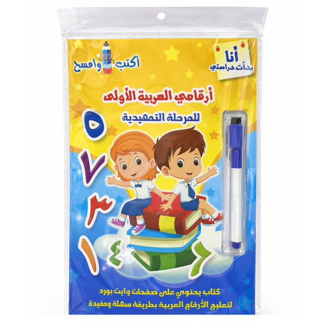Children's educational book with a pen on a white background