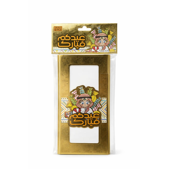 the product of Eid Money Holder(8 pcs)8x17cm -EID-4160