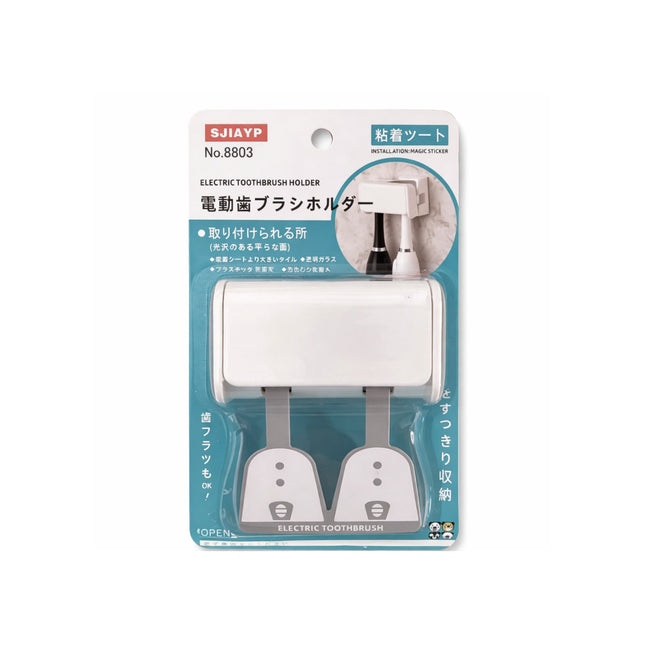 Packaged electric toothbrush holder with SJIAYP branding on a white background