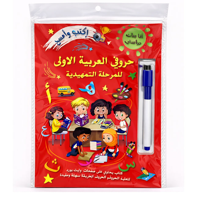 Educational book set with colorful cover and pen on a white background