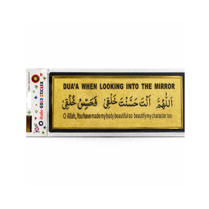 Decorative sticker with Arabic text and gold design on a white background