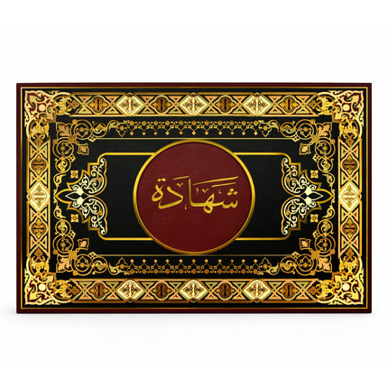Decorative mat with Arabic calligraphy in a gold and red design on a black background