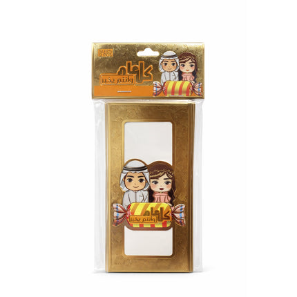 Eid Money Holder(8 pcs)8x17cm -EID-4159