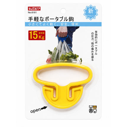 Portable Shopping Bag Handle Grip -8161